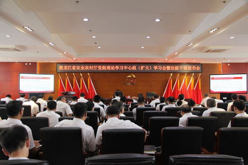 黑龍江省農(nóng)業(yè)農(nóng)村廳黨組理論中心組（擴(kuò)大）學(xué)習(xí)會(huì)暨處級干部讀書會(huì)在我校省綠色食品科學(xué)研究院順利舉行